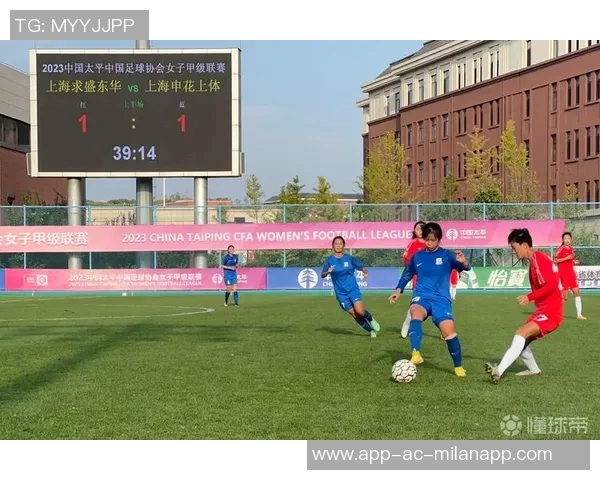 申花上体女足在2025女甲联赛中表现出色荣获第四名积累46分 申花上体女足在2025女甲联赛中表现出色荣获第四名积累46分