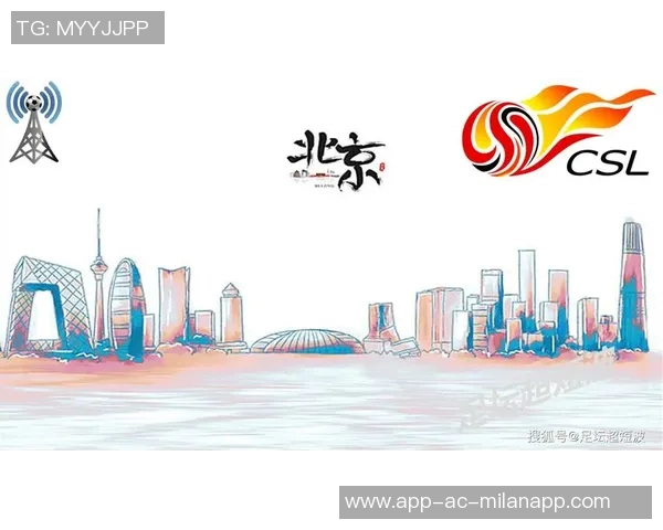 中超联赛第30轮北京国安主场大胜梅州客家展现强劲实力