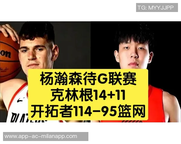 克林根场边指导杨瀚森展现深厚情谊引发媒体热议